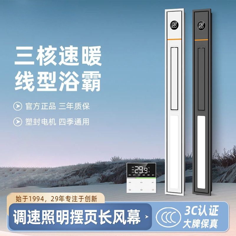 Linear Bathroom Heater Smart W - Smart Bathroom Fan ulasan dan harga