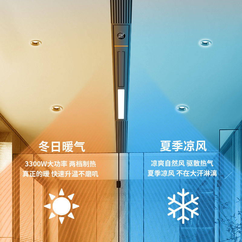 Linear Bathroom Heater Smart W - Smart Bathroom Fan ulasan dan harga